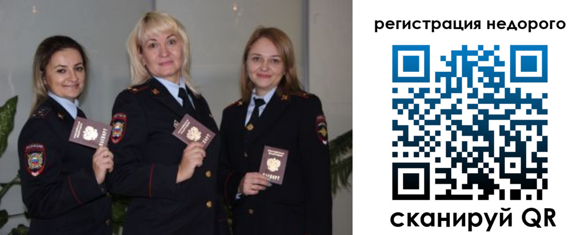 временная регистрация для школы в Санкт-Петербурге
