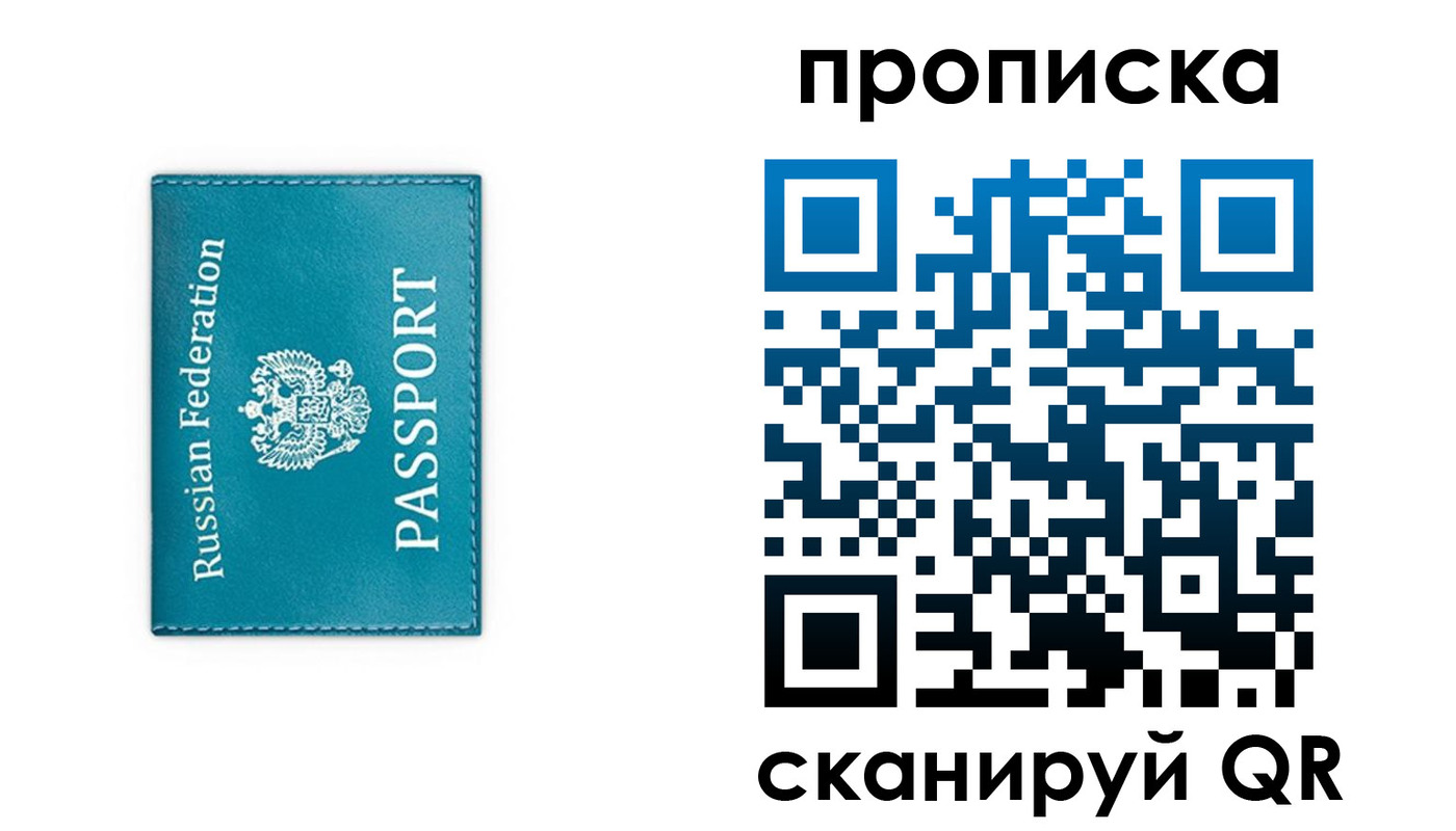 регистрация в Санкт-Петербурге