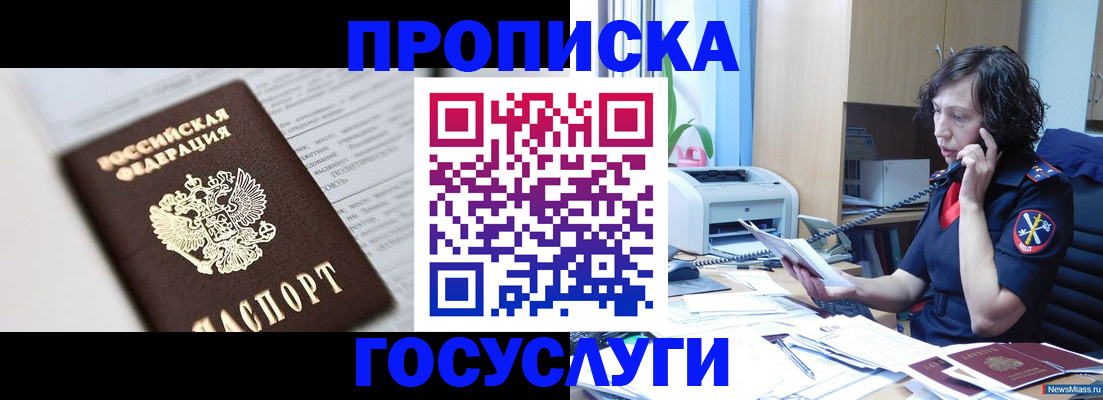 прописка гарантия в Санкт-Петербурге