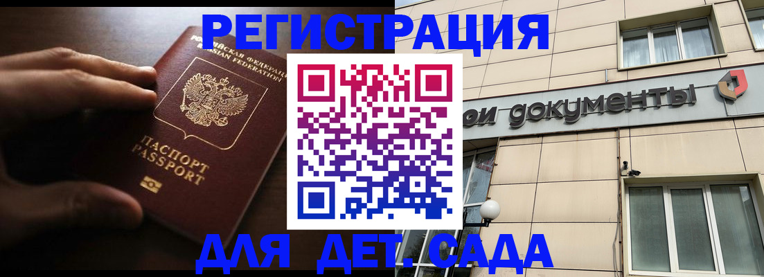 миграционный учет в Санкт-Петербурге