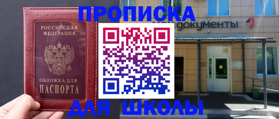 временная регистрация законно в Санкт-Петербурге