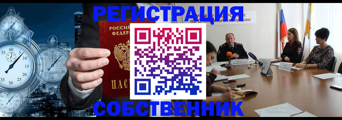 где прописаться в Санкт-Петербурге