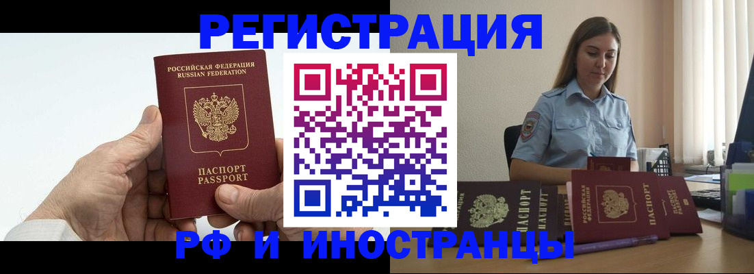 прописка от собственника в Санкт-Петербурге