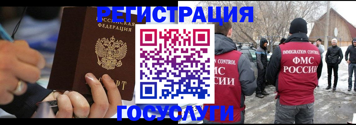 временная регистрация гарантия в Санкт-Петербурге