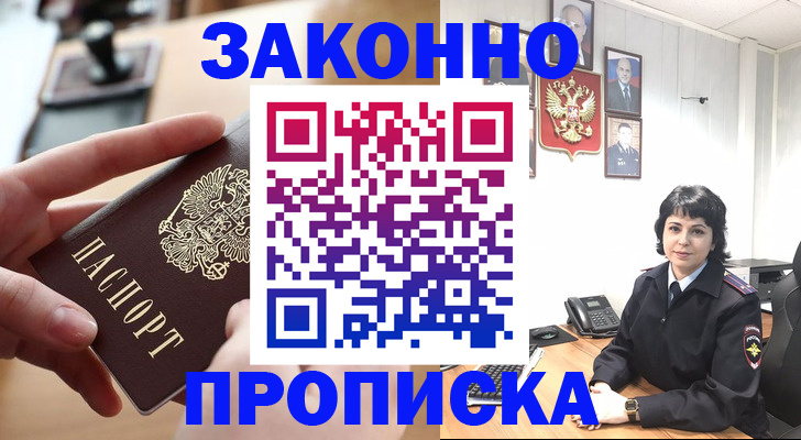 найти адрес прописки в Санкт-Петербурге