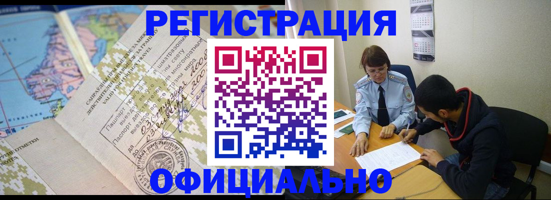 временная регистрация адрес в Санкт-Петербурге
