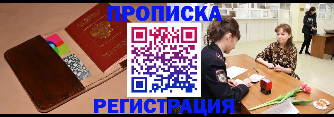 временная регистрация гарантия в Санкт-Петербурге